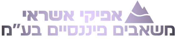 אפיקי אשראי